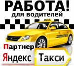 таксист