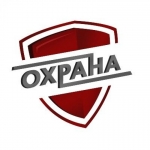 Охранник