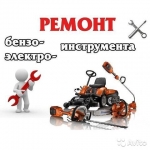 Мастер по ремонту инструментов