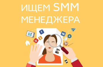 SMM-менеджер