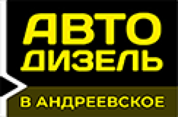 Автослесарь по грузовому автомобилю