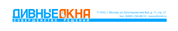 Менеджер-консультант по продаже окон ПВХ ООО "ДИВНЫЕ ОК