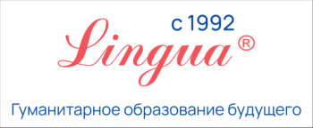 Преподаватель иностранных языков ЧУ ДПО ЦГО "ЛИНГВА&quo