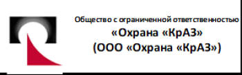 Охранник