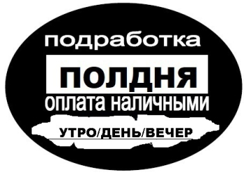 Подработка/работа на складе