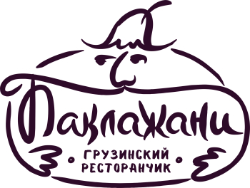 Повар "Баклажани"